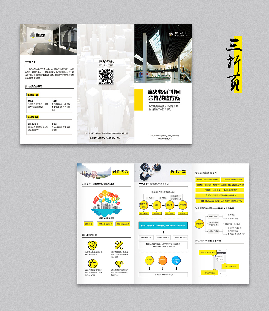 法律金融三折頁設(shè)計(jì) 視覺引導(dǎo)下的專業(yè)溝通藝術(shù)