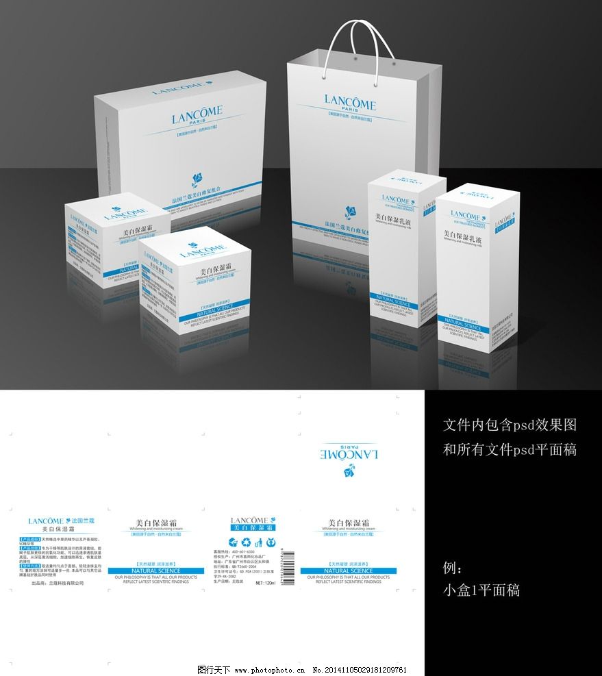 優(yōu)雅與科學(xué)的交融 蘭蔻化妝品包裝的平面設(shè)計(jì)美學(xué)