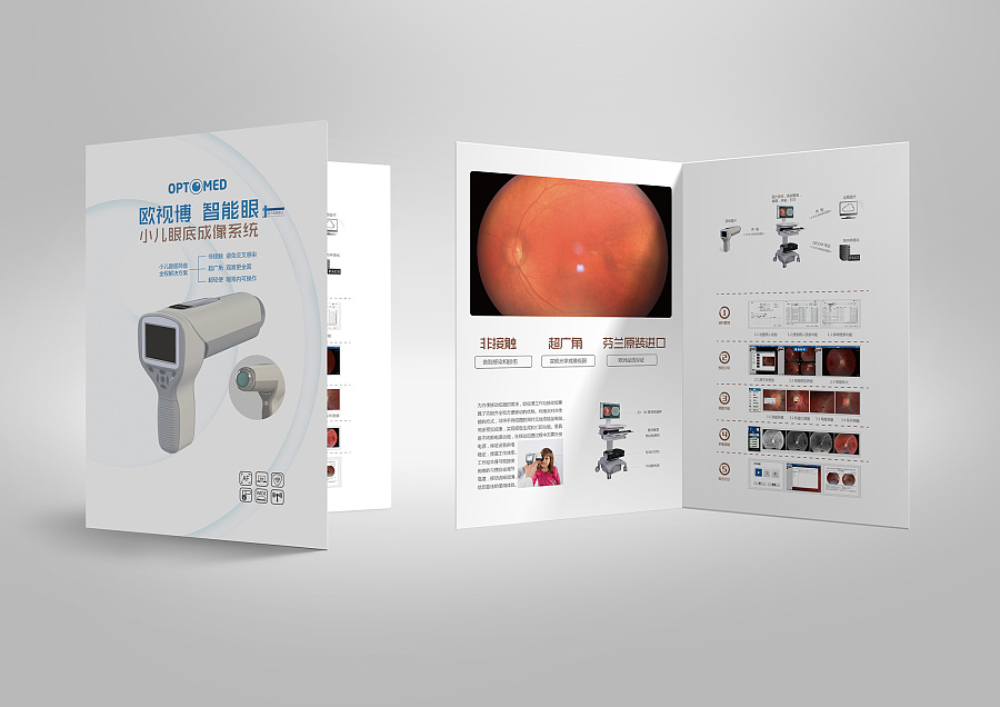 歐視博智能眼折頁設(shè)計(jì) 匠心獨(dú)運(yùn)的視覺溝通藝術(shù)